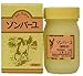 Sonbahyu Horse Oil Body Cream - Fragrance Free - 70ml by Sonbayu