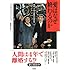 愛はなぜ終わるのか―結婚・不倫・離婚の自然史