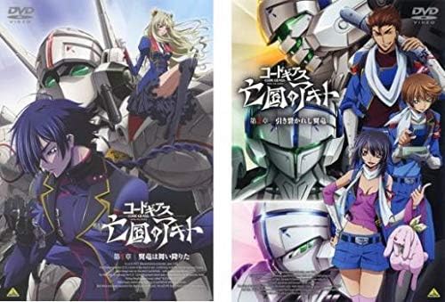 Amazon Co Jp 中古dvd コードギアス 亡国のアキト 2枚セット 第1章 第2章 レンタル落 入野自由 坂本真綾 日野聡 松岡禎丞 日笠陽子 藤原啓治 甲斐田裕子 ホビー 通販