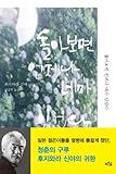 Paperback Looking back, were you always (Korean edition) Book