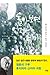 When you look back, you were always there 8971848588 Book Cover
