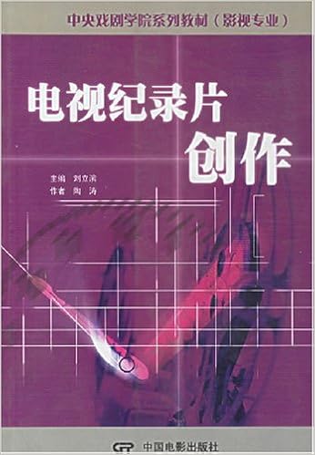 中央戏剧学院系列教材 影视专业 电视纪录片创作 Amazon De 陶涛 Bucher 中央戏剧学院系列教材 影视专业 电视纪录片创作 Amazon De 陶涛 Bucher