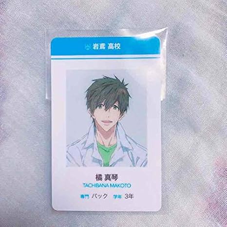 Amazon Co Jp Free 韓国特典 学生証 橘真琴 ホビー 通販