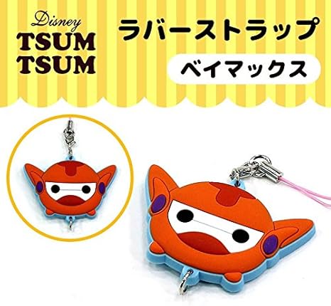 Amazon ディズニー ツムツム ラバーストラップ ベイマックス アニメ 萌えグッズ 通販