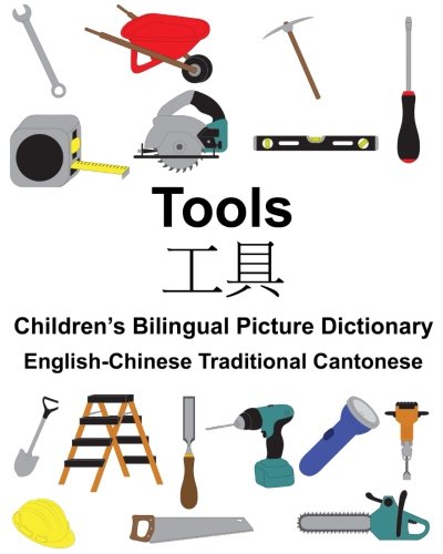 [E.b.o.o.k] English-Chinese Traditional Cantonese Tools Children’s Bilingual Picture Dictionary (FreeBilingual [E.P.U.B]
