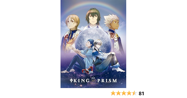 Amazon Com Theater Version King Of Prism By Prettyrhythm Privileges Premium And Edition Dvd Movies Tv
