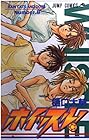 ホイッスル! 第8巻