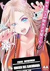 サキュバスの別れさせ屋さん 1巻 （湖住ふじこ、ジャム・ヘンドリックス）