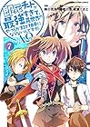 即死チートが最強すぎて、異世界のやつらがまるで相手にならないんですが。-ΑΩ- 第7巻