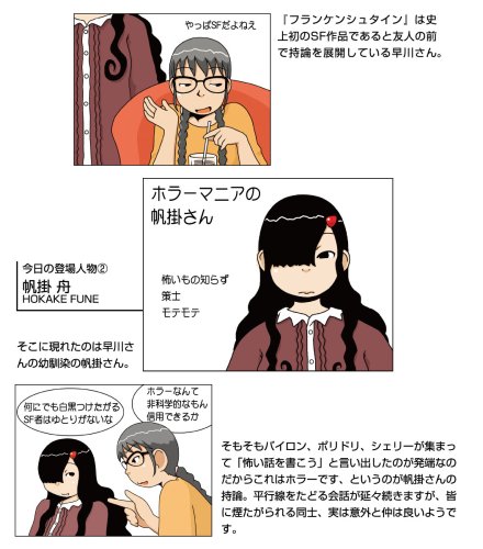 今日の早川さん Coco 本 通販 Amazon