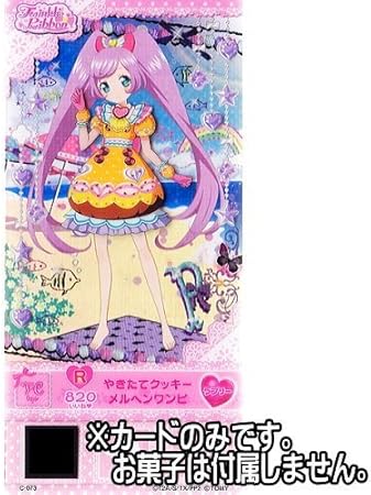 Amazon プリパラ プリチケミルフィーコレクション ワンピセレクション2 C 73 やきたてクッキー メルヘンワンピ カードのみ お菓子は付属しません 単品 トレカ 通販 Amazon プリパラ プリチケミルフィーコレクション ワンピセレクション2 C 73 やきたてクッキー メルヘンワンピ カードのみ お菓子は付属しません 単品 トレカ 通販