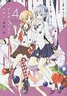 フェティッシュベリー 第4巻