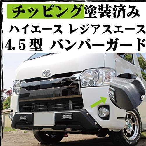 Amazon Co Jp トヨタ 塗装済み ハイエース 0系 4型 5型 標準ボディ用 Ledデイライト付き フロント バンパーガード オフロード仕様 車 バイク