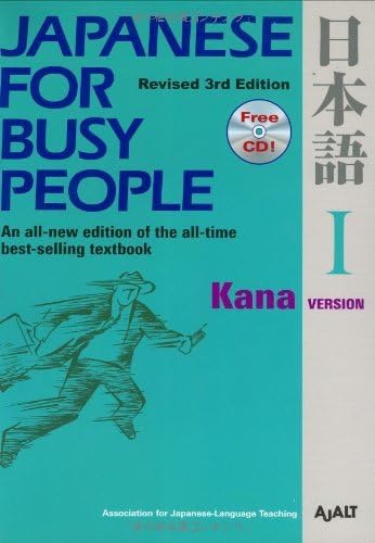 By Ajalt - Japanese for Busy People: Kana Version Bk. 1 (Japanese for Busy People Series) (Revised 3rd Edition)