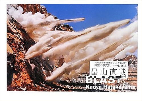 本のBLAST (日本語) 単行本 – 2013/9/2の表紙