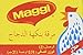 Maggi Chicken Stock, HALAL, CASE 21g(2 cubes)x24pk, 0.74 Ounce (Pack of 24)