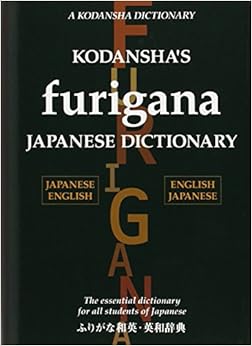 Bildresultat för kodansha's furigana japanese dictionary