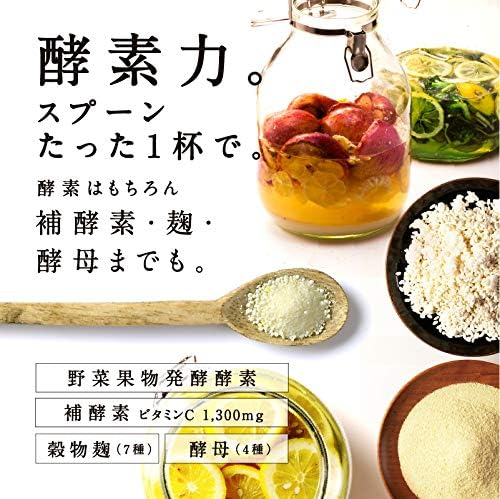 Amazon タマチャンショップ 進化した酵素 みらいのこうそ100 000mg 酵素 補酵素ｗ配合 ビタミンc配合 美粉屋 自然の都タマチャンショップ マルチ酵素