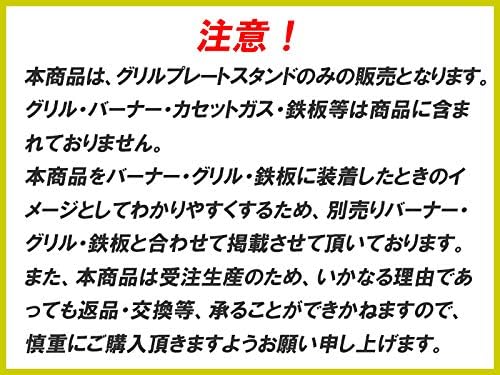 Amazon ロゴス The ピラミッドtakibi L 対応 グリルプレートスタンドl グリル本体 鉄板は商品に含まれません Morikawa 鉄板 網