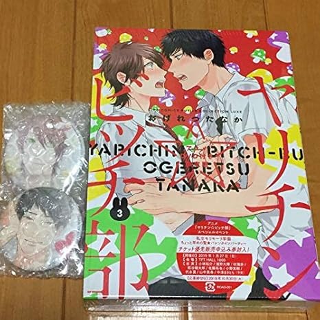 Amazon Co Jp ヤリチンビッチ部 3 アニメdvd付き限定版おげれつたなか書籍未読アニメイト特典缶バッジ付 ホビー 通販