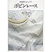 Bobbin lace (NHK Women's Encyclopedia) (1988) ISBN: 4140310383 [Japanese Import] by 