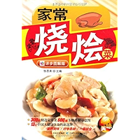 家常烧烩菜(详步图解版) (Chinese Edition) book cover 家常烧烩菜(详步图解版) (Chinese Edition) book cover