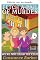 Livro Um balde de assassinato (Clube ainda não morremos Livro 1)