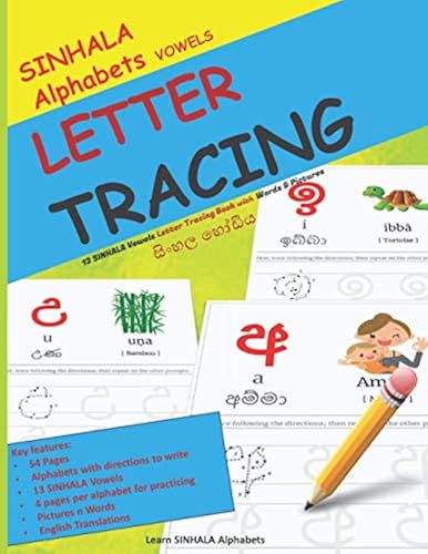 SINHALA Alphabets VOWELS LETTER TRACING: සිංහල හෝඩිය | 13 SINHALA ...