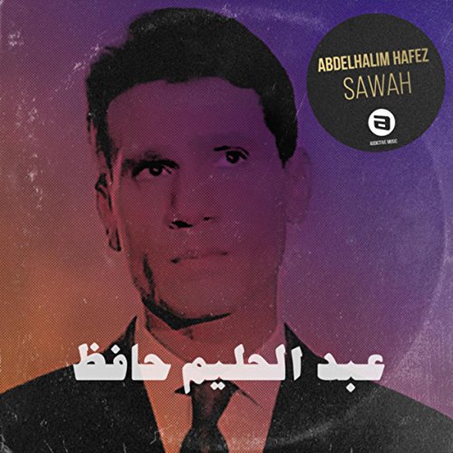 mp3 arabe gratuit abdelhalim hafez
