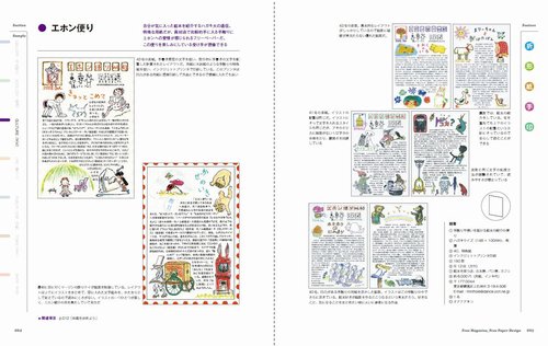 わたしだけのフリーマガジン フリーペーパーの作りかた 芳賀 正晴 本 通販 Amazon