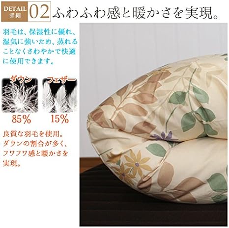 Amazon 羽毛掛布団 シングル グリーン 鈴屋 掛けふとん 通販