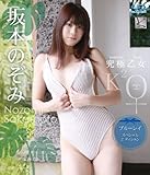 坂本のぞみ / 究極乙女 ブルーレイスペシャルエディション Blu-ray