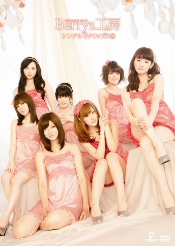Amazon Com Berryz Kobo Single V Clip 5 Movies Tv