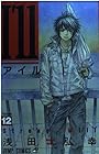 I’ll 第12巻