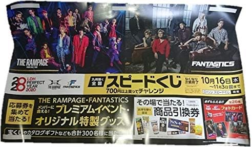 Amazon The Rampage Fantastics From Exile Tribe スピードくじ ポスター ローソン アイドル 芸能人グッズ 通販