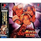 メタルスラッグX
