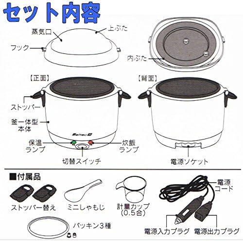 Amazon 車中泊に キャンプに 車でお米が炊ける炊飯器 2合炊き炊飯ジャー 軽キャン用に キャンピングカーの炊飯に 車用電化製品 車 バイク