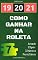 Livro 19 20 21 - Como Ganhar na Roleta: Fascículo #7
