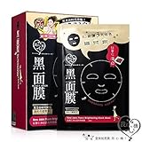 My Scheming Raw Job's Tears Brightening Black Mask (8ct)