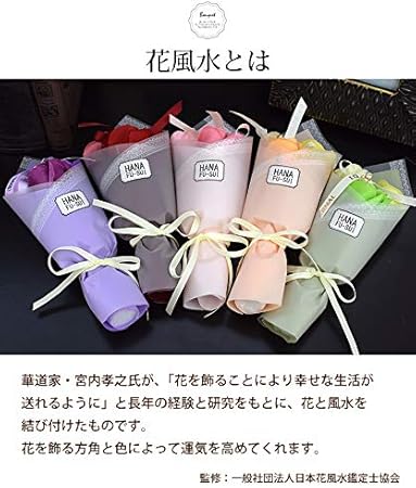 Amazon Co Jp Flower Yu Soap Flower Bouquet Flower Feng Shui Crepe Bouquet Green Home Kitchen