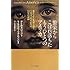 繁栄からこぼれ落ちたもうひとつのアメリカ―――果てしない貧困と闘う「ふつう」の人たちの30年の記録