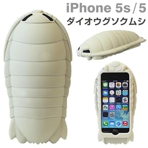 ダイオウグソクムシ シリコン iPhone ケース カバー ジャケット