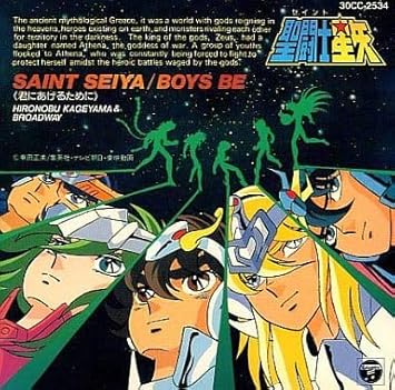 Amazon 聖闘士星矢 ヒット曲集iii Boys Be 君にあげるために 影山ヒロノブ Broadway アニメーション アニメ ミュージック
