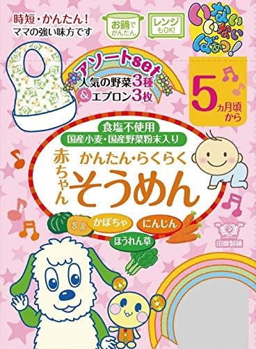 Amazon 赤ちゃんそうめん アソートセット かぼちゃ にんじん ほうれん草の3種の野菜そうめんセット ワンワン うーたんエプロン付き 3個 麺類のベビーフード 通販