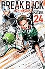 BREAK BACK 第24巻