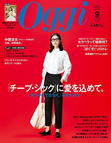 Oggi 2018年9月号 画像 A