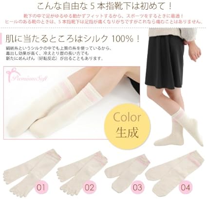 Amazon Co Jp シルクパーティー Silk Party 冷えとり靴下 4足組プレミアムソフト シルク コットン 生成 Ll 服 ファッション小物