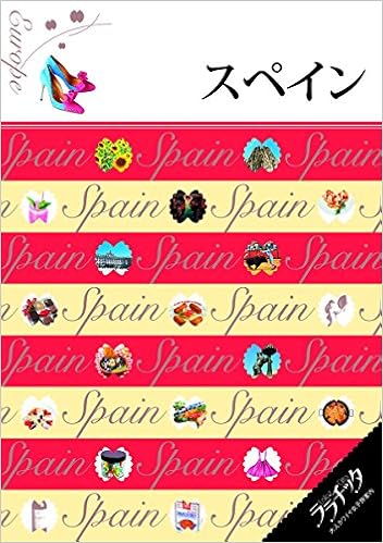 スペイン ララチッタ 本 通販 Amazon