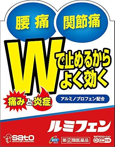 アルミノ プロ フェン