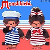 Sekiguchi(セキグチ) マリンモンチッチ 男の子 「モンチッチ」 Sサイズ